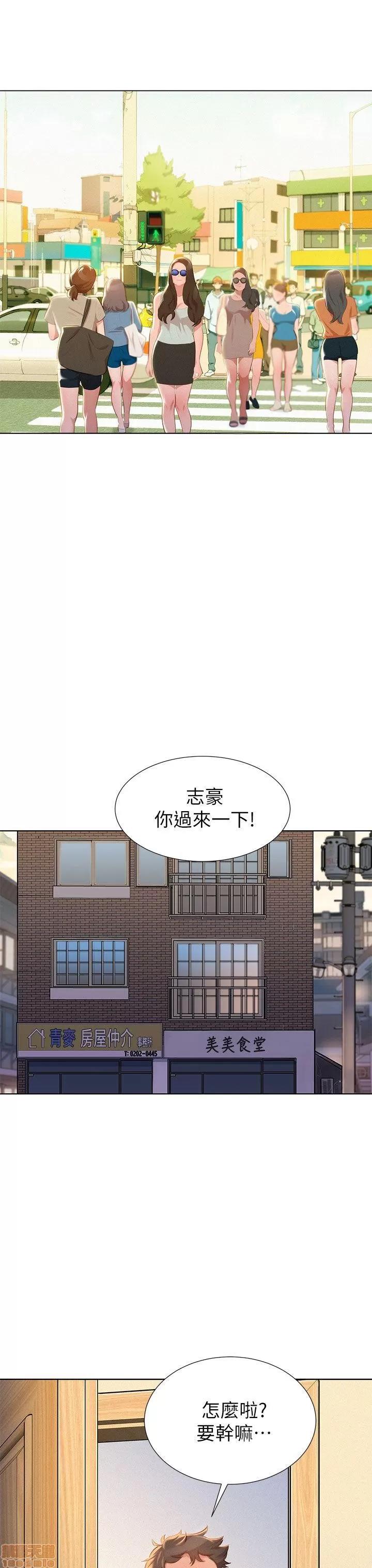 漂亮干姊姊 漂亮干姊姊-第11话在线阅读-亲亲漫画.zip 第17页