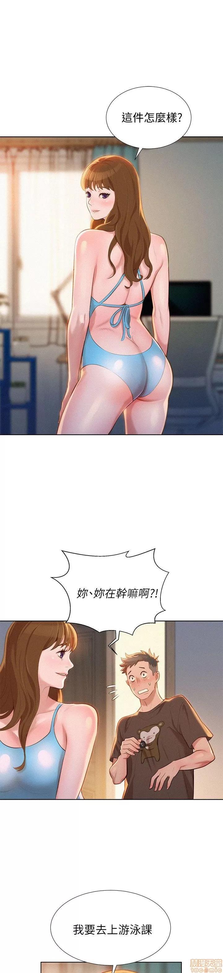 漂亮干姊姊 漂亮干姊姊-第11话在线阅读-亲亲漫画.zip 第19页