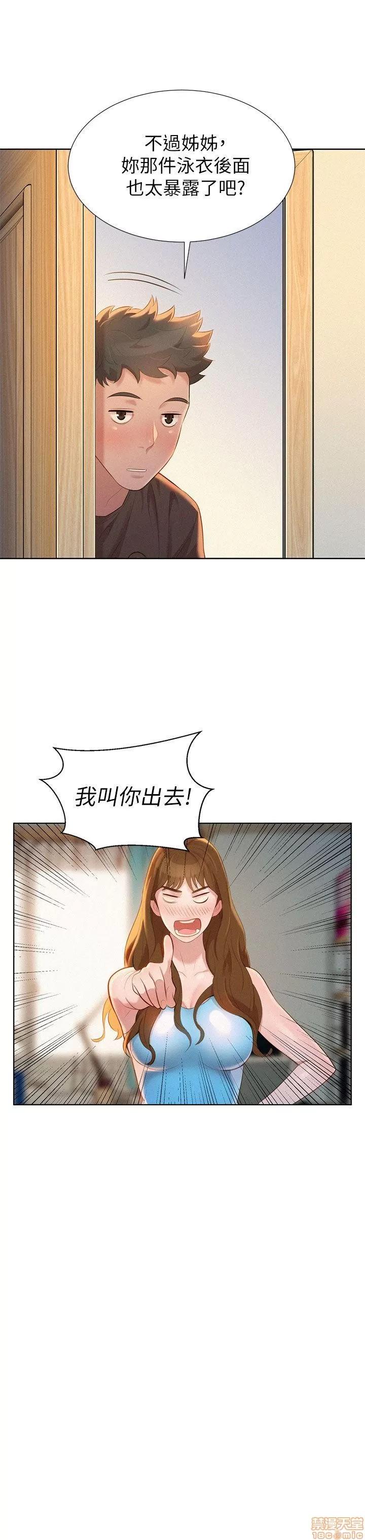 漂亮干姊姊 漂亮干姊姊-第11话在线阅读-亲亲漫画.zip 第24页