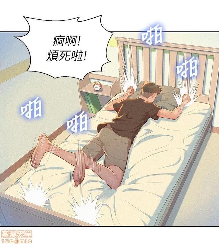 漂亮干姊姊 漂亮干姊姊-第11话在线阅读-亲亲漫画.zip 第29页