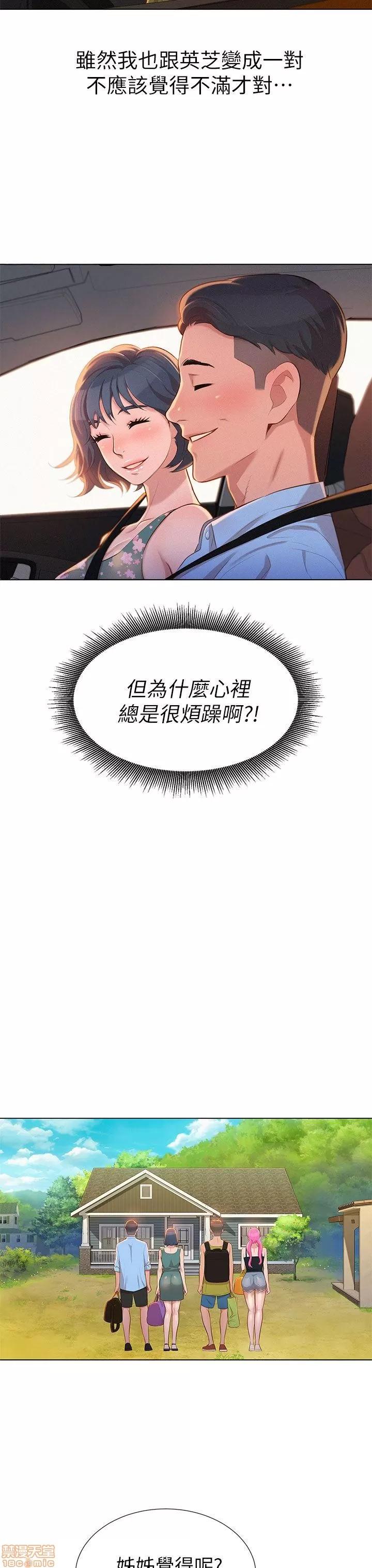 漂亮干姊姊 漂亮干姊姊-第11话在线阅读-亲亲漫画.zip 第32页
