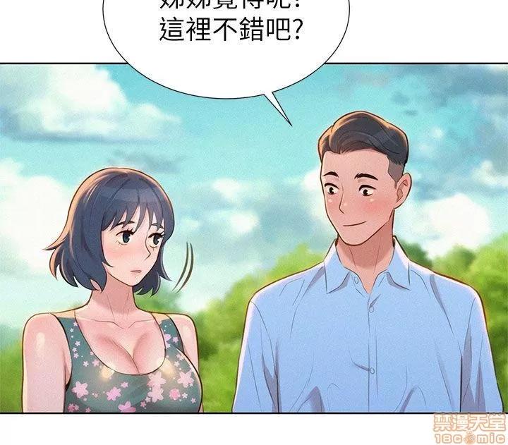 漂亮干姊姊 漂亮干姊姊-第11话在线阅读-亲亲漫画.zip 第33页