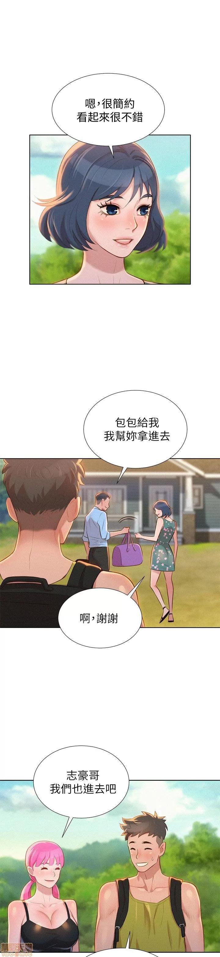 漂亮干姊姊 漂亮干姊姊-第11话在线阅读-亲亲漫画.zip 第34页