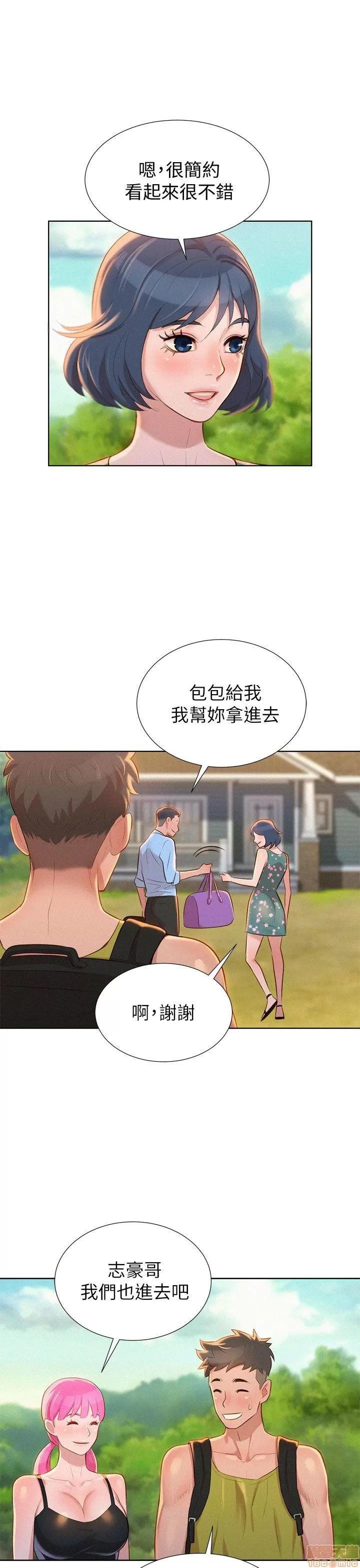 漂亮干姊姊 漂亮干姊姊-第12话在线阅读-亲亲漫画.zip 第1页