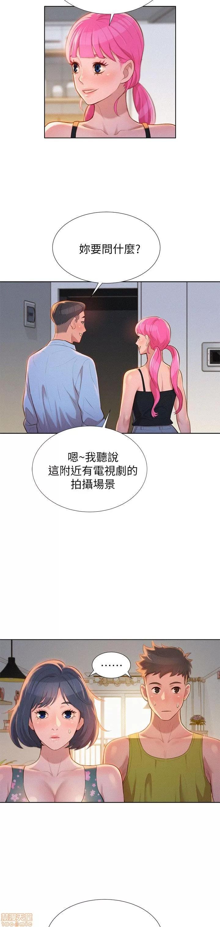 漂亮干姊姊 漂亮干姊姊-第12话在线阅读-亲亲漫画.zip 第5页