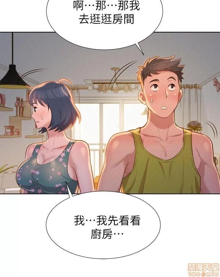 漂亮干姊姊 漂亮干姊姊-第12话在线阅读-亲亲漫画.zip 第6页