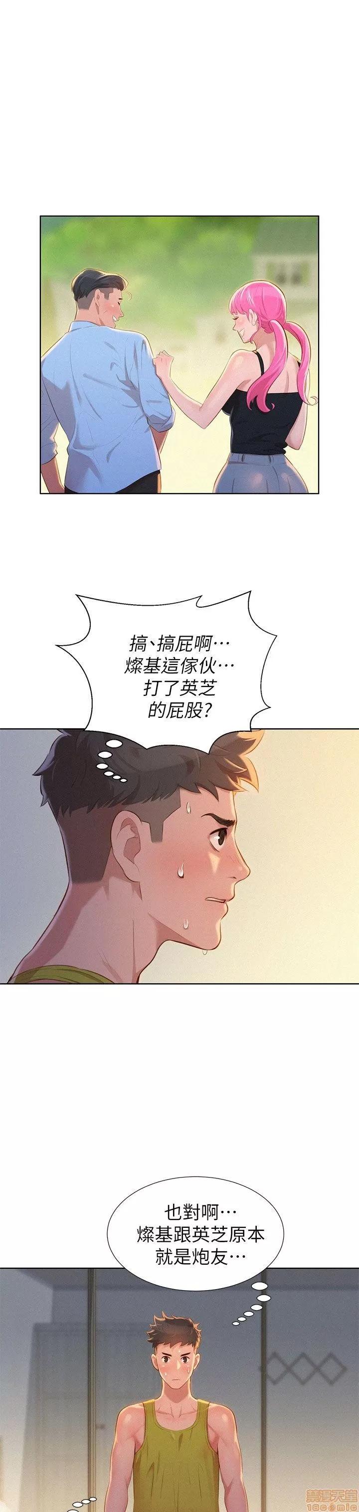 漂亮干姊姊 漂亮干姊姊-第12话在线阅读-亲亲漫画.zip 第9页