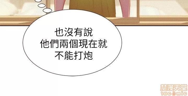 漂亮干姊姊 漂亮干姊姊-第12话在线阅读-亲亲漫画.zip 第10页