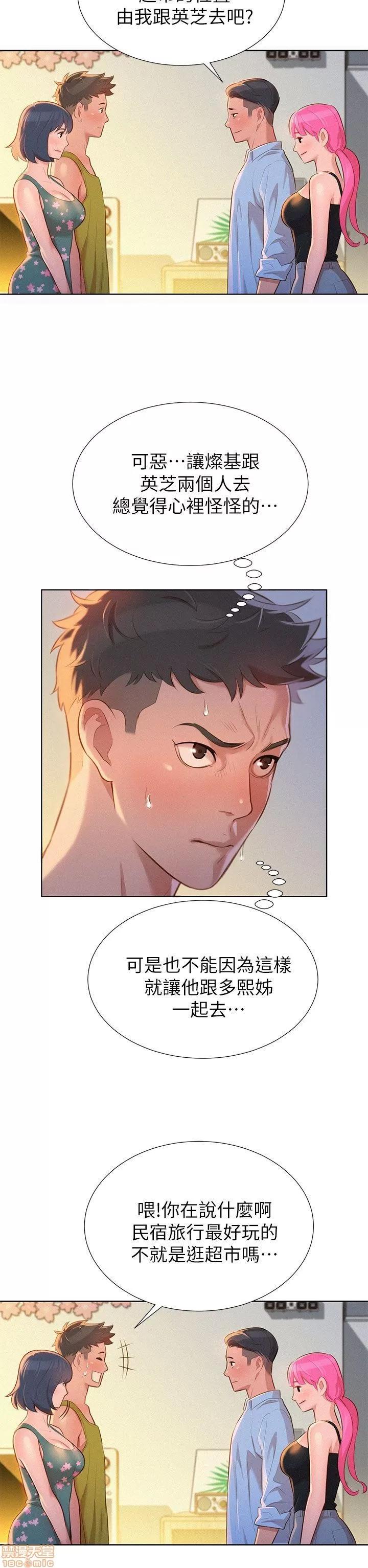 漂亮干姊姊 漂亮干姊姊-第12话在线阅读-亲亲漫画.zip 第12页