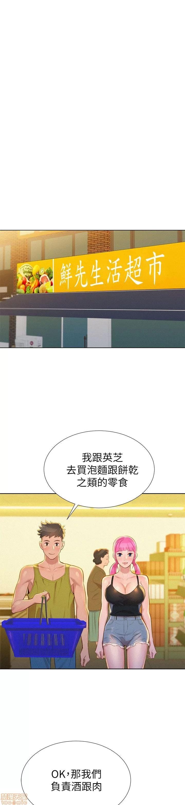 漂亮干姊姊 漂亮干姊姊-第12话在线阅读-亲亲漫画.zip 第15页