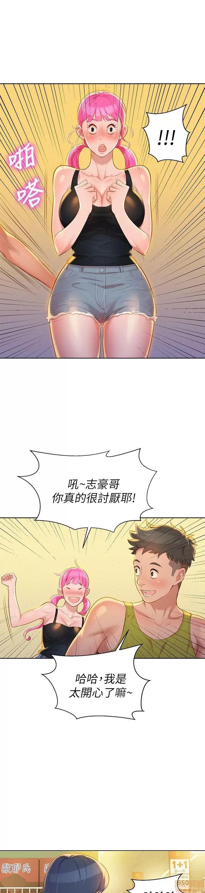 漂亮干姊姊 漂亮干姊姊-第12话在线阅读-亲亲漫画.zip 第23页