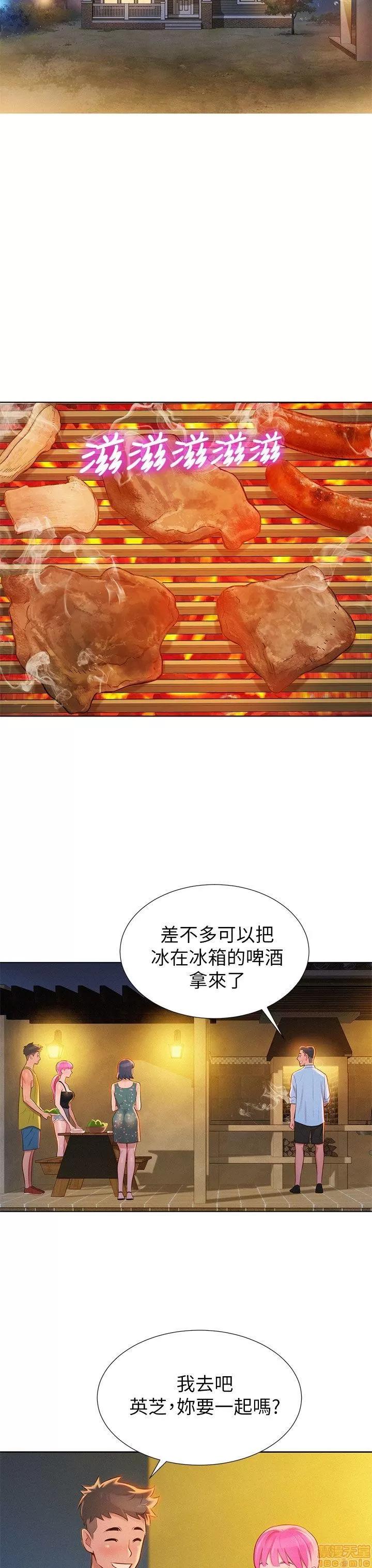 漂亮干姊姊 漂亮干姊姊-第12话在线阅读-亲亲漫画.zip 第25页