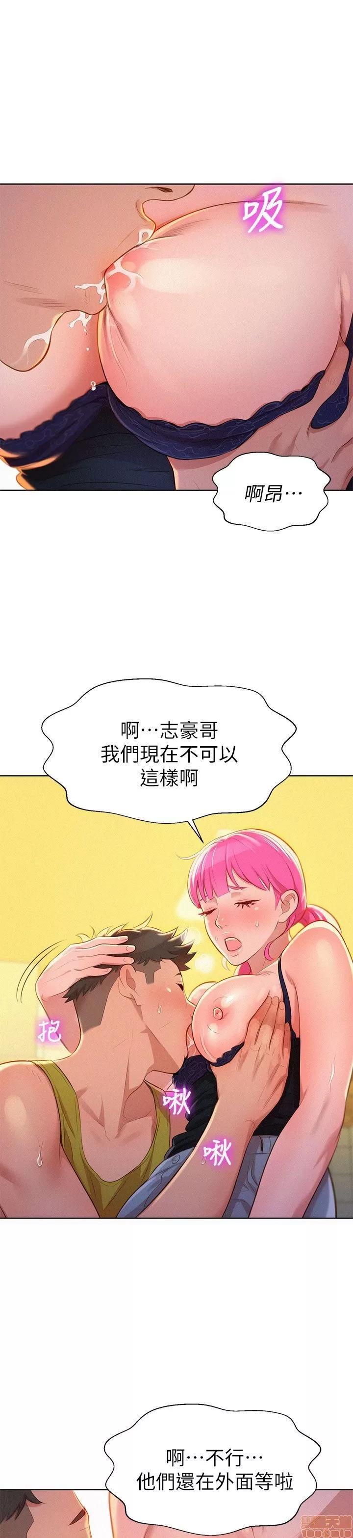 漂亮干姊姊 漂亮干姊姊-第13话在线阅读-亲亲漫画.zip 第1页