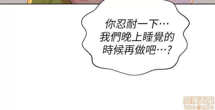 漂亮干姊姊 漂亮干姊姊-第13话在线阅读-亲亲漫画.zip 第7页