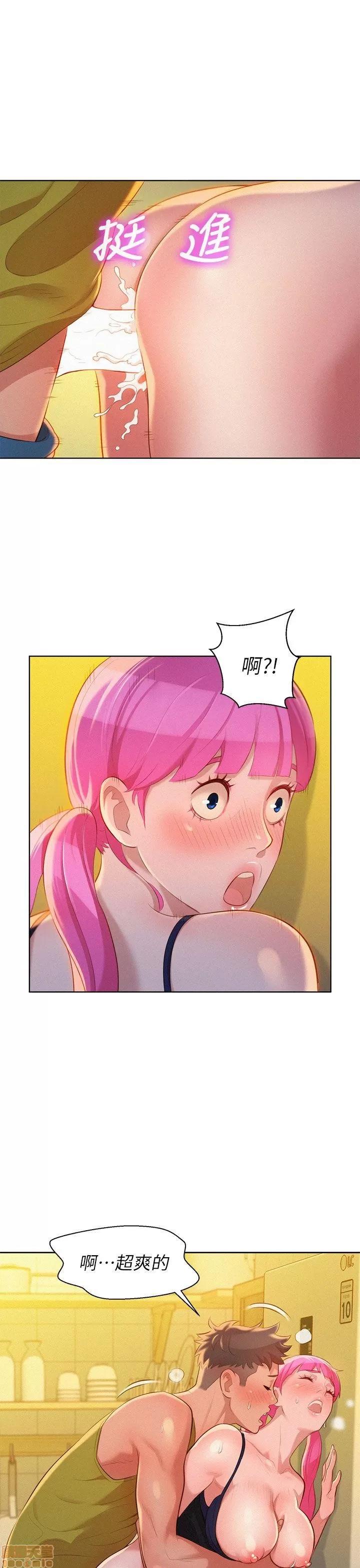 漂亮干姊姊 漂亮干姊姊-第13话在线阅读-亲亲漫画.zip 第12页