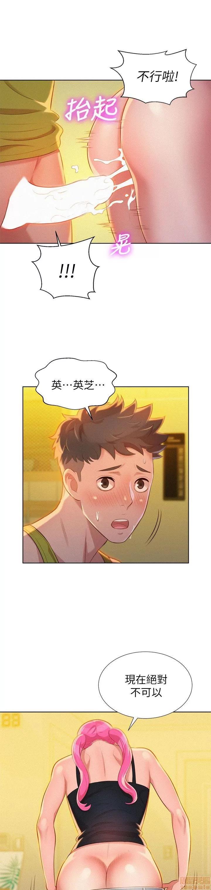 漂亮干姊姊 漂亮干姊姊-第13话在线阅读-亲亲漫画.zip 第14页