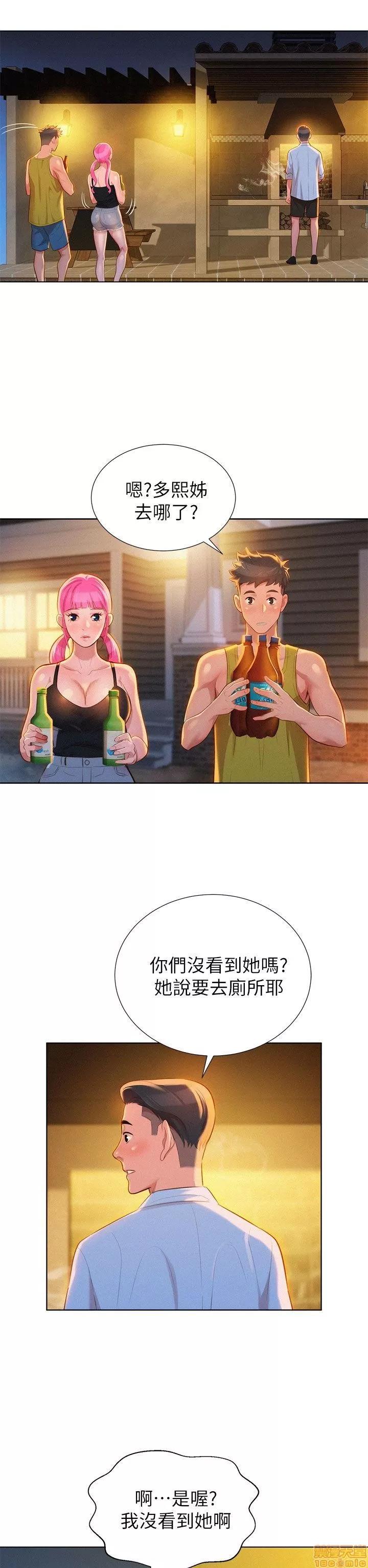 漂亮干姊姊 漂亮干姊姊-第13话在线阅读-亲亲漫画.zip 第17页