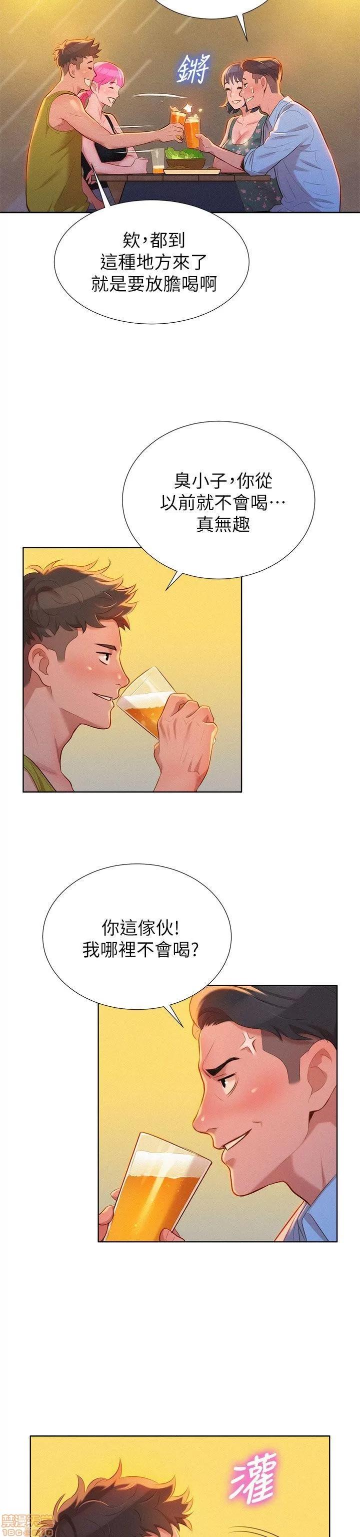 漂亮干姊姊 漂亮干姊姊-第13话在线阅读-亲亲漫画.zip 第25页