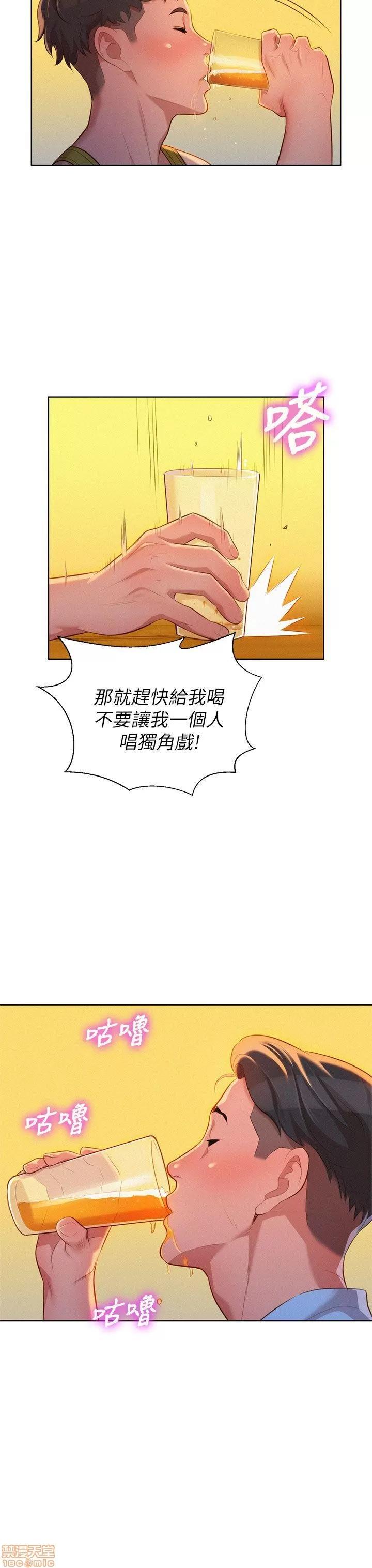 漂亮干姊姊 漂亮干姊姊-第13话在线阅读-亲亲漫画.zip 第26页