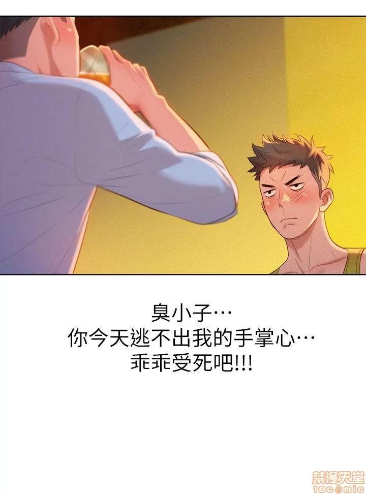 漂亮干姊姊 漂亮干姊姊-第13话在线阅读-亲亲漫画.zip 第27页