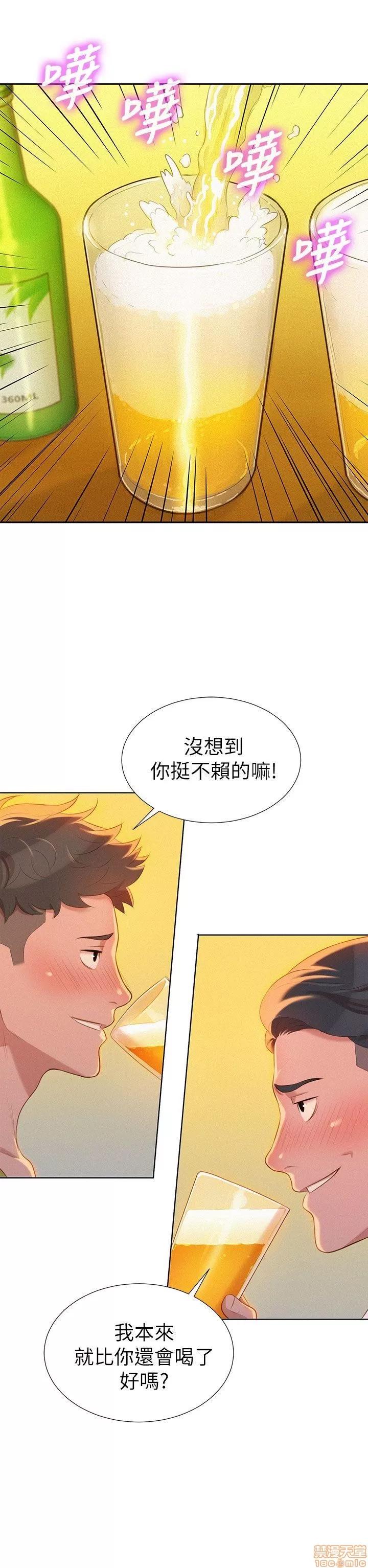漂亮干姊姊 漂亮干姊姊-第13话在线阅读-亲亲漫画.zip 第29页
