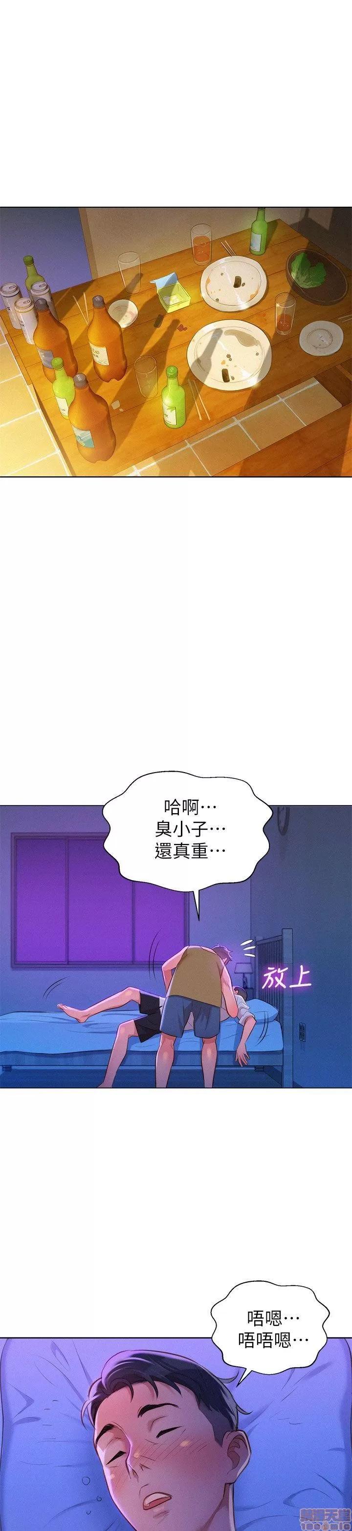 漂亮干姊姊 漂亮干姊姊-第13话在线阅读-亲亲漫画.zip 第32页