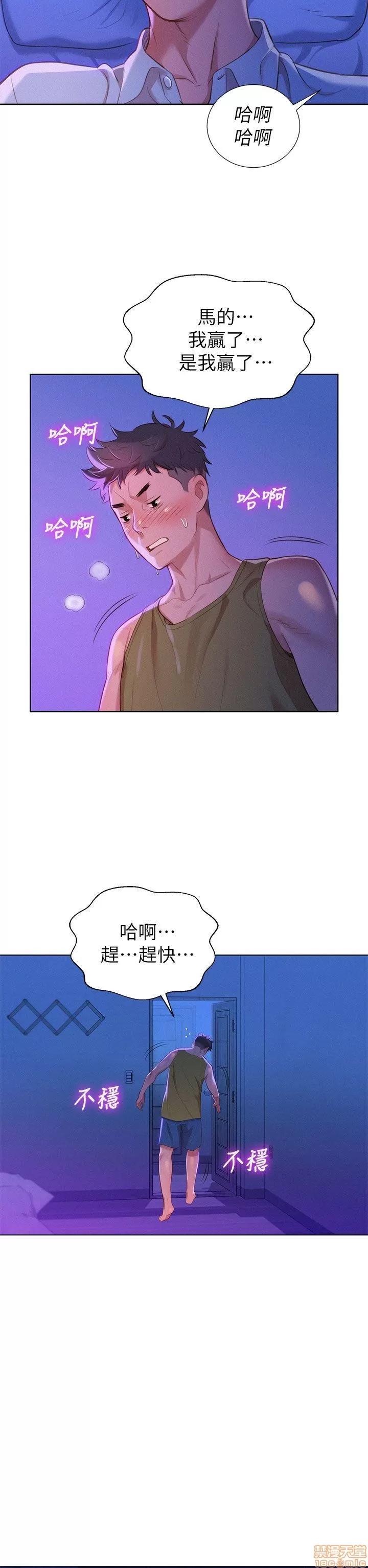 漂亮干姊姊 漂亮干姊姊-第13话在线阅读-亲亲漫画.zip 第33页