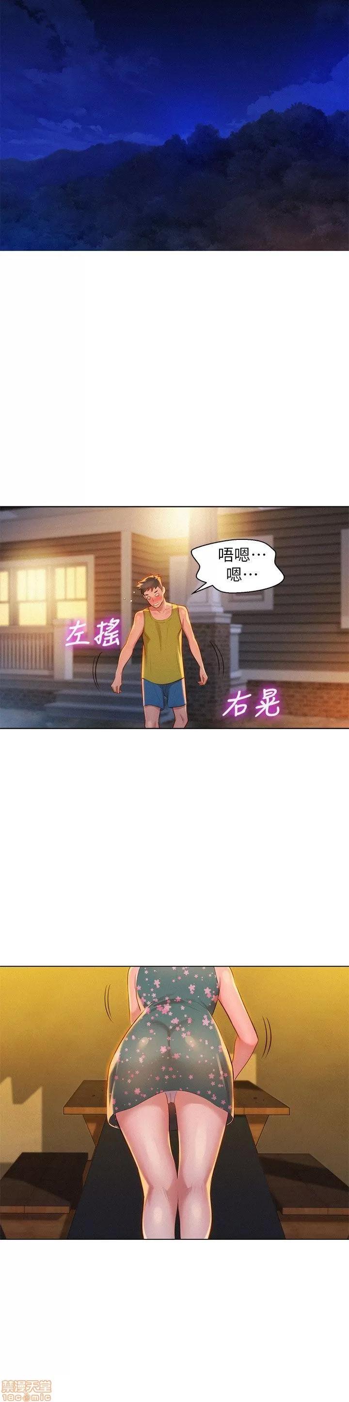 漂亮干姊姊 漂亮干姊姊-第13话在线阅读-亲亲漫画.zip 第34页