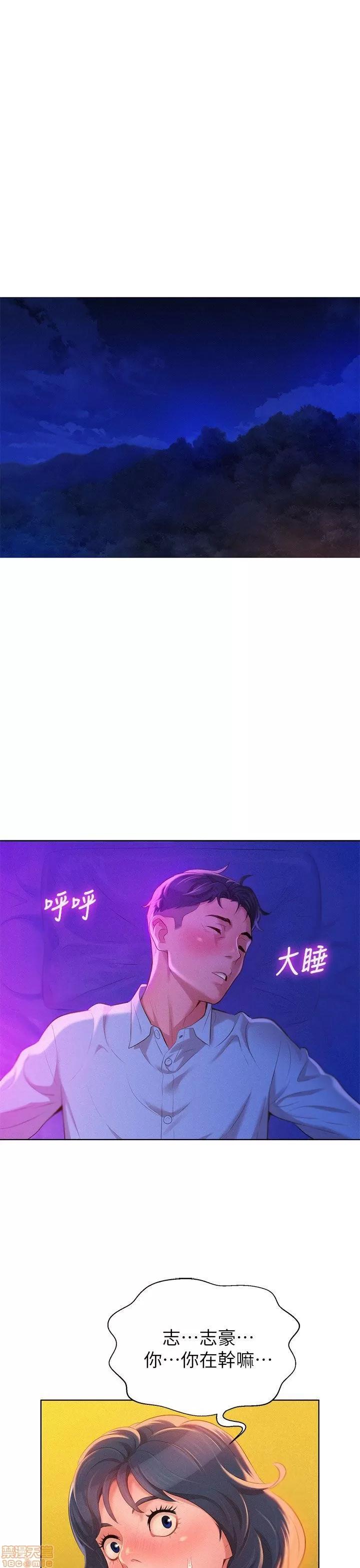 漂亮干姊姊 漂亮干姊姊-第14话在线阅读-亲亲漫画.zip 第2页