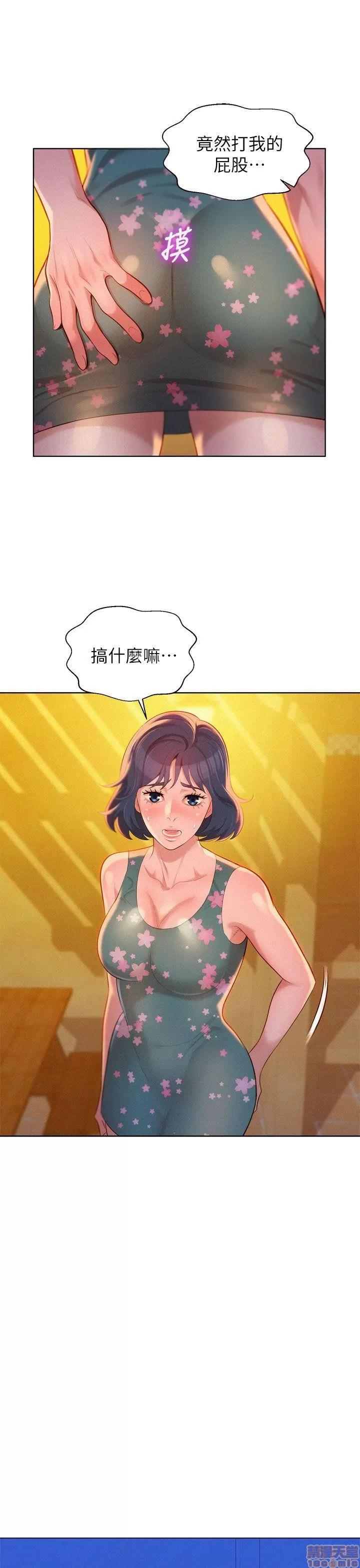 漂亮干姊姊 漂亮干姊姊-第14话在线阅读-亲亲漫画.zip 第6页