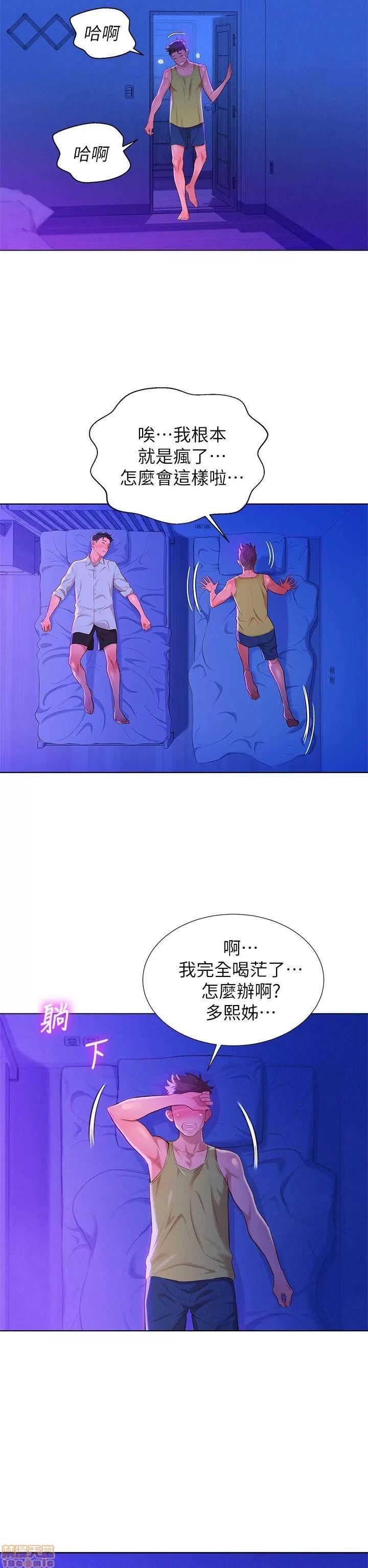 漂亮干姊姊 漂亮干姊姊-第14话在线阅读-亲亲漫画.zip 第7页