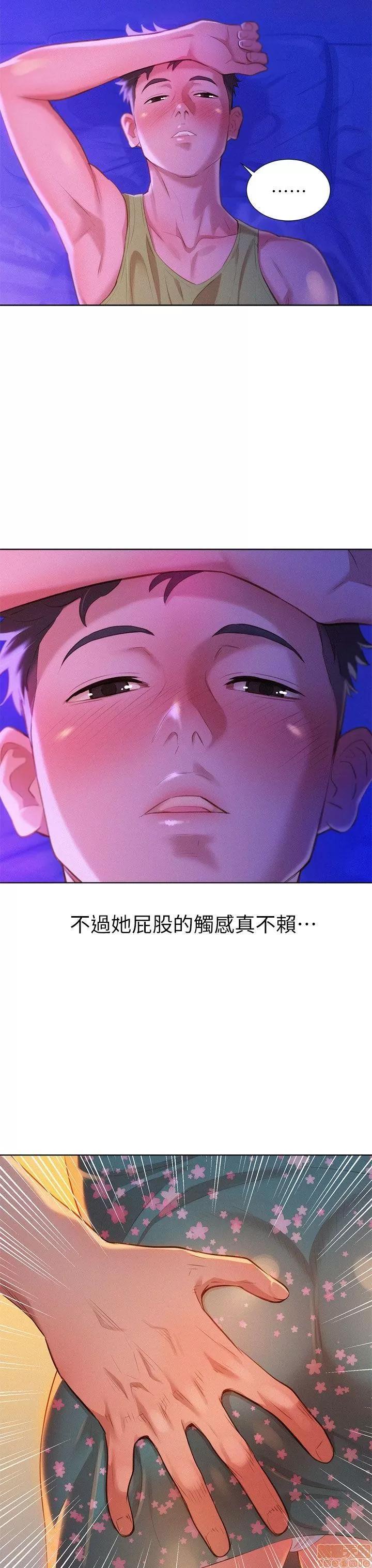 漂亮干姊姊 漂亮干姊姊-第14话在线阅读-亲亲漫画.zip 第8页