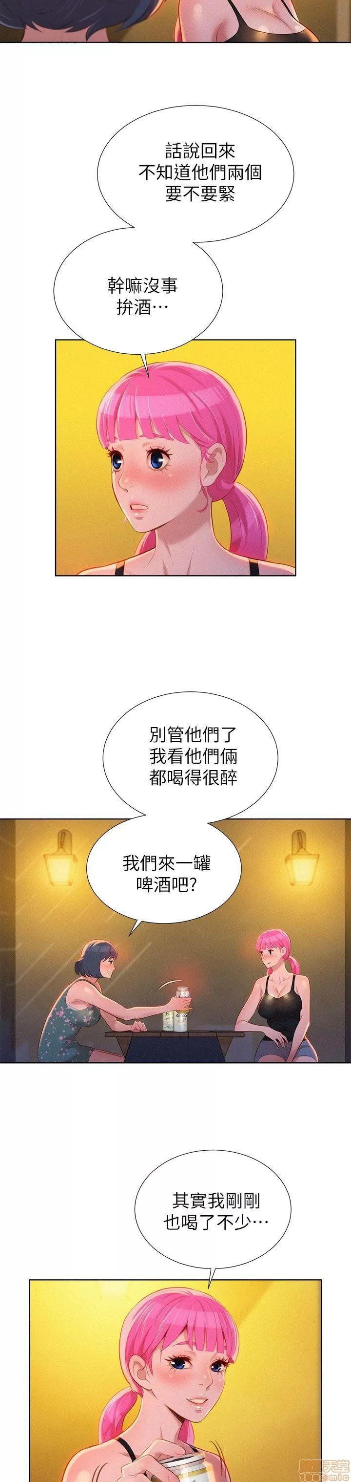 漂亮干姊姊 漂亮干姊姊-第14话在线阅读-亲亲漫画.zip 第12页