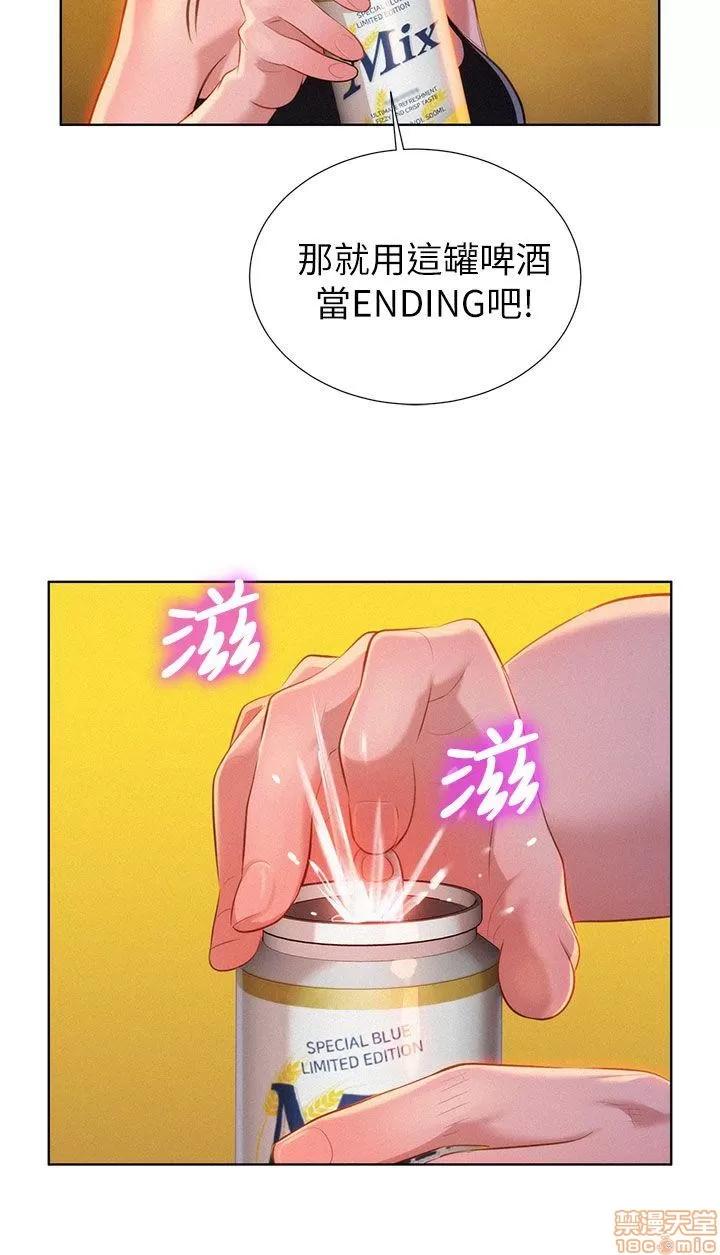 漂亮干姊姊 漂亮干姊姊-第14话在线阅读-亲亲漫画.zip 第13页