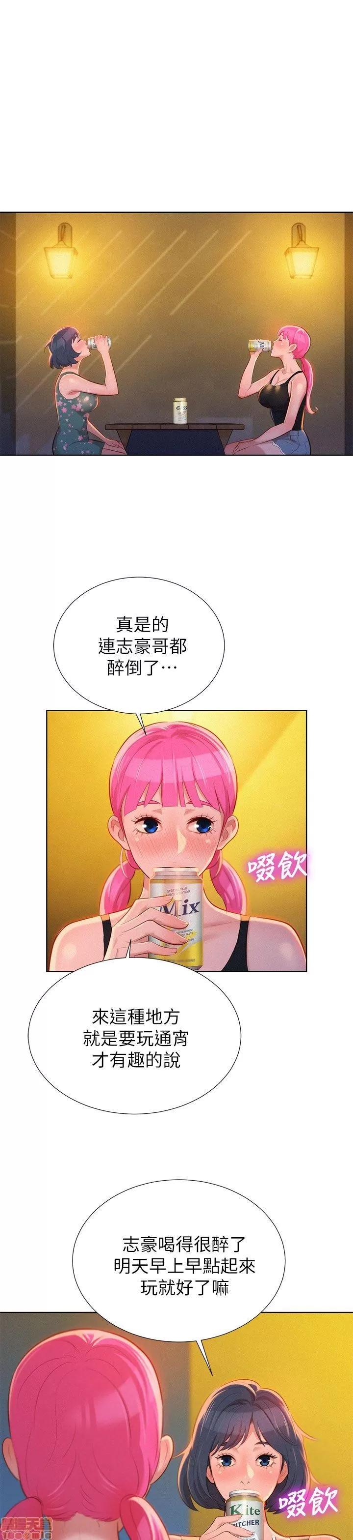 漂亮干姊姊 漂亮干姊姊-第14话在线阅读-亲亲漫画.zip 第14页