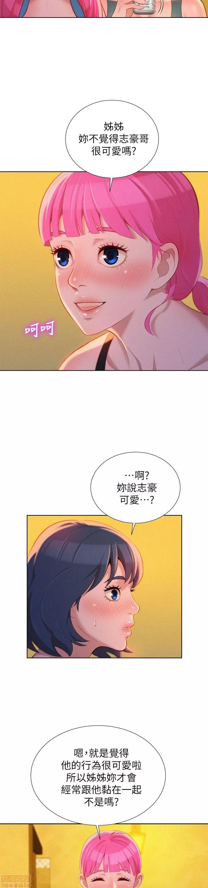 漂亮干姊姊 漂亮干姊姊-第14话在线阅读-亲亲漫画.zip 第15页