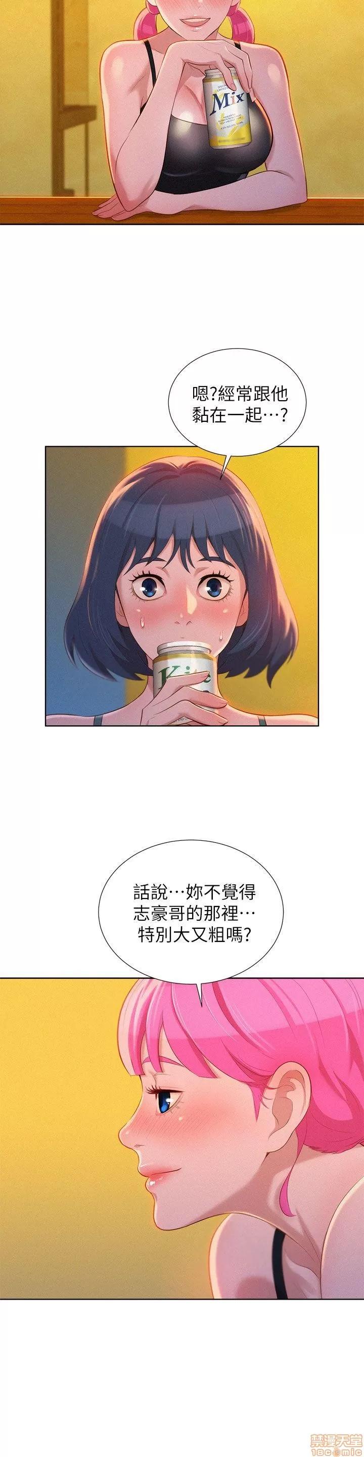 漂亮干姊姊 漂亮干姊姊-第14话在线阅读-亲亲漫画.zip 第16页