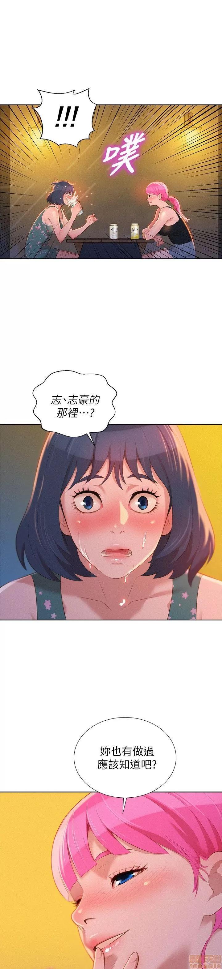 漂亮干姊姊 漂亮干姊姊-第14话在线阅读-亲亲漫画.zip 第17页