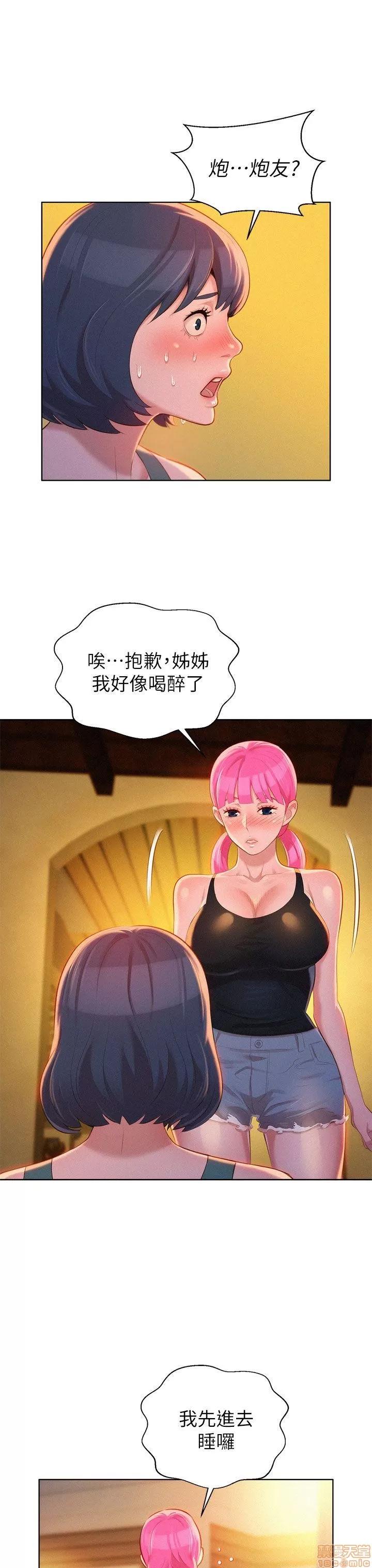 漂亮干姊姊 漂亮干姊姊-第14话在线阅读-亲亲漫画.zip 第19页