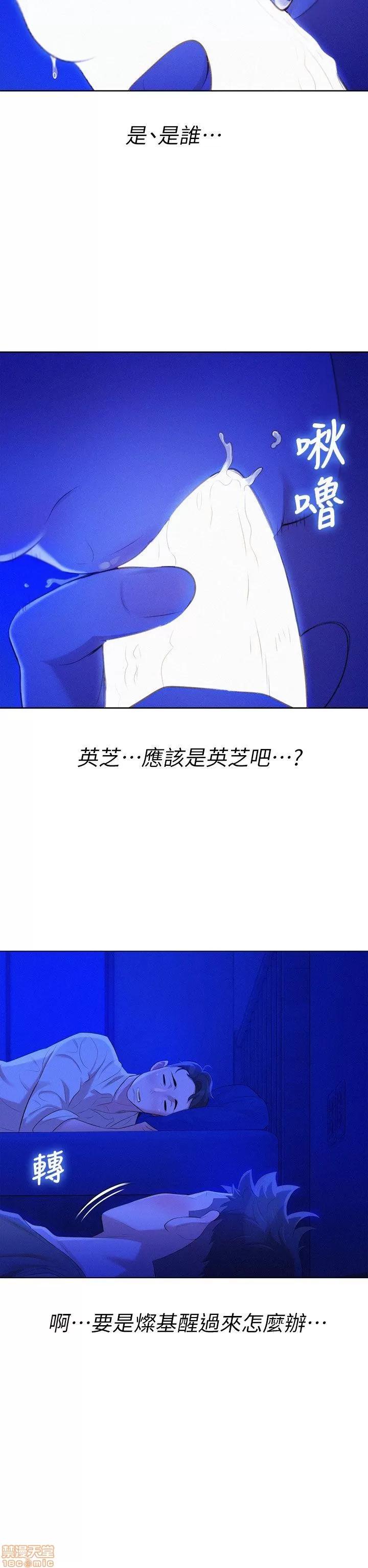 漂亮干姊姊 漂亮干姊姊-第14话在线阅读-亲亲漫画.zip 第26页