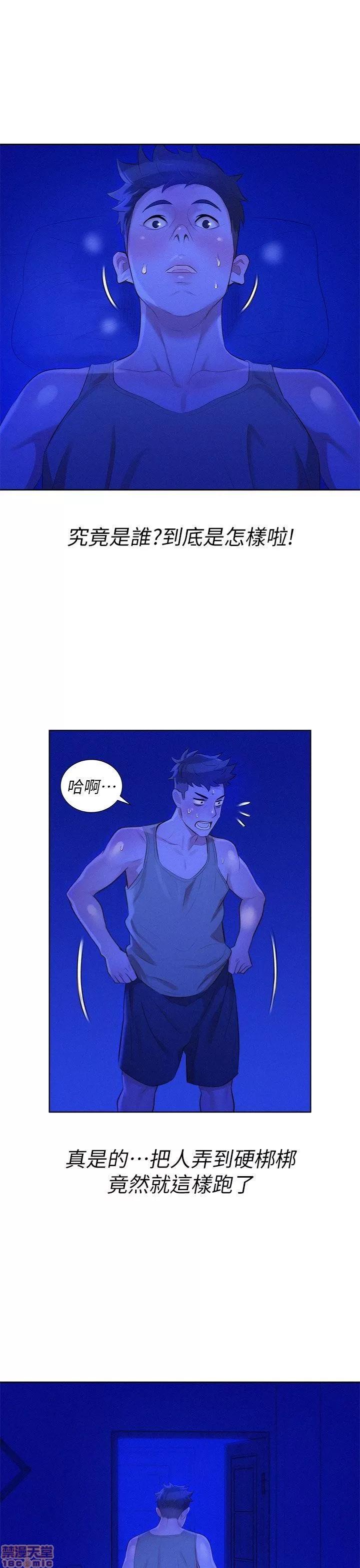 漂亮干姊姊 漂亮干姊姊-第14话在线阅读-亲亲漫画.zip 第29页