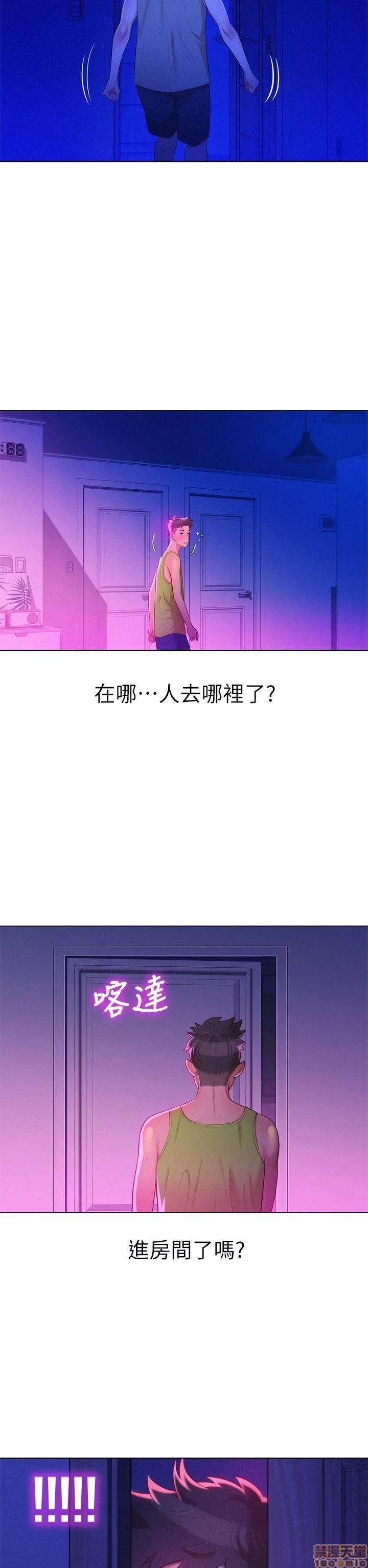 漂亮干姊姊 漂亮干姊姊-第14话在线阅读-亲亲漫画.zip 第30页