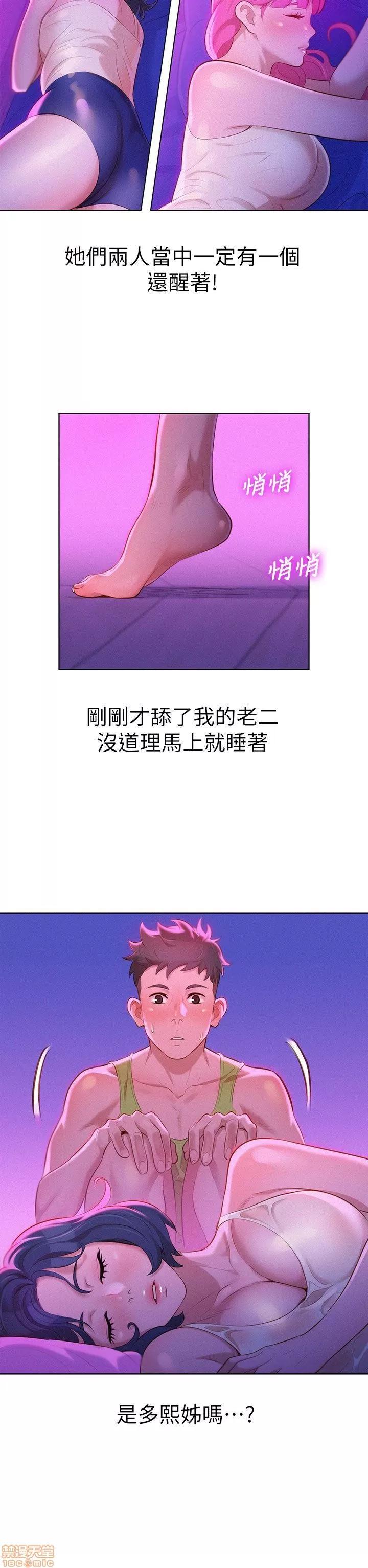 漂亮干姊姊 漂亮干姊姊-第15话在线阅读-亲亲漫画.zip 第4页