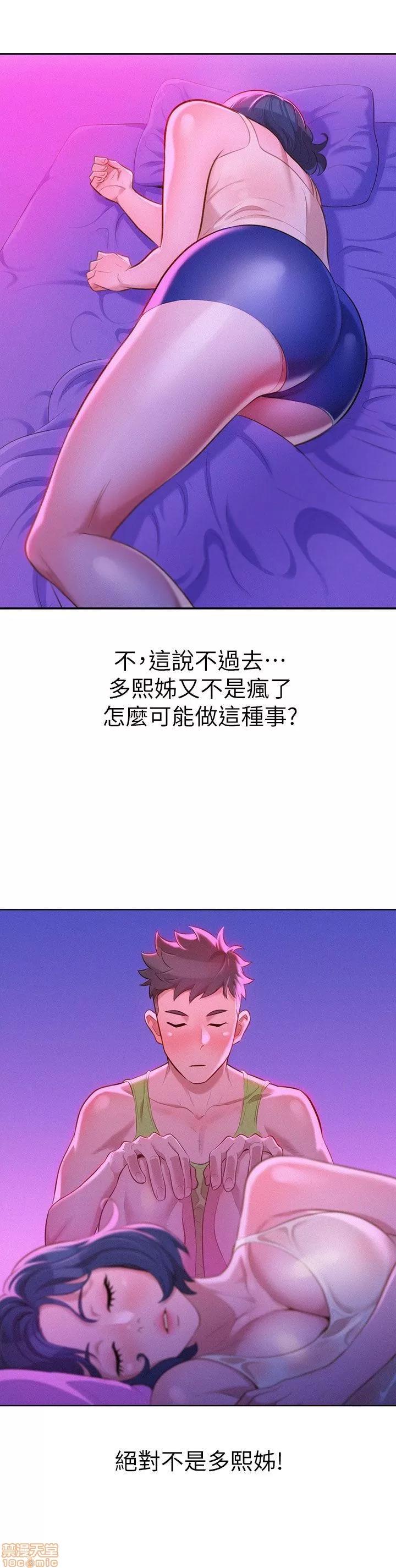 漂亮干姊姊 漂亮干姊姊-第15话在线阅读-亲亲漫画.zip 第5页