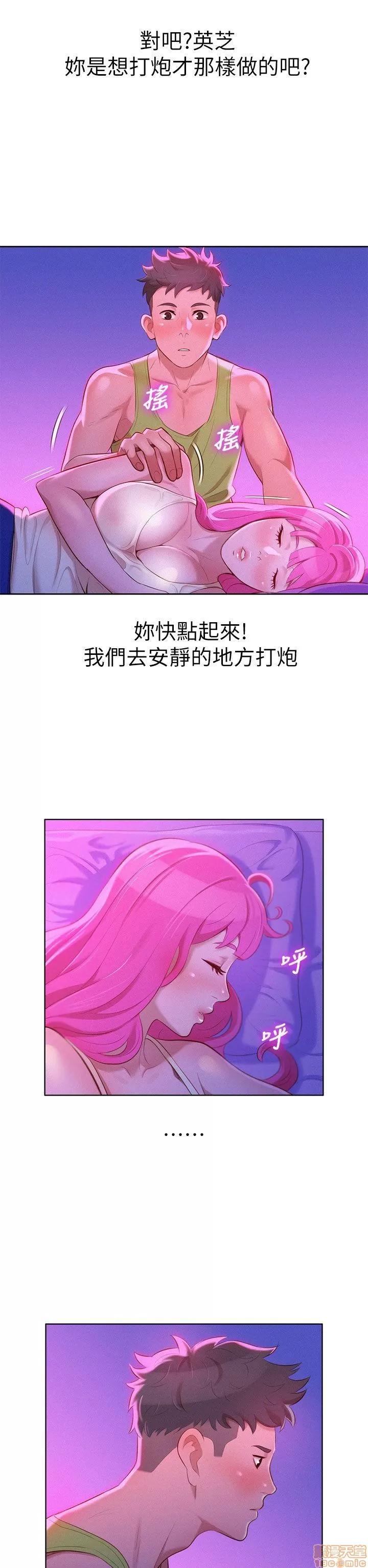 漂亮干姊姊 漂亮干姊姊-第15话在线阅读-亲亲漫画.zip 第7页