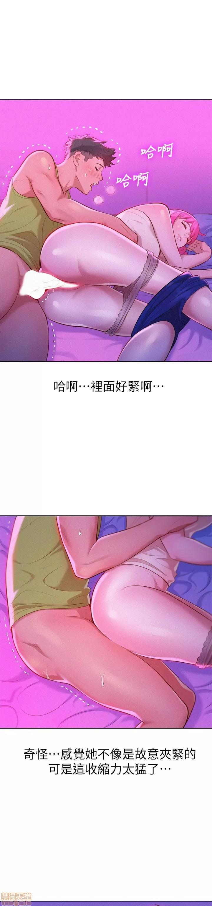 漂亮干姊姊 漂亮干姊姊-第15话在线阅读-亲亲漫画.zip 第22页
