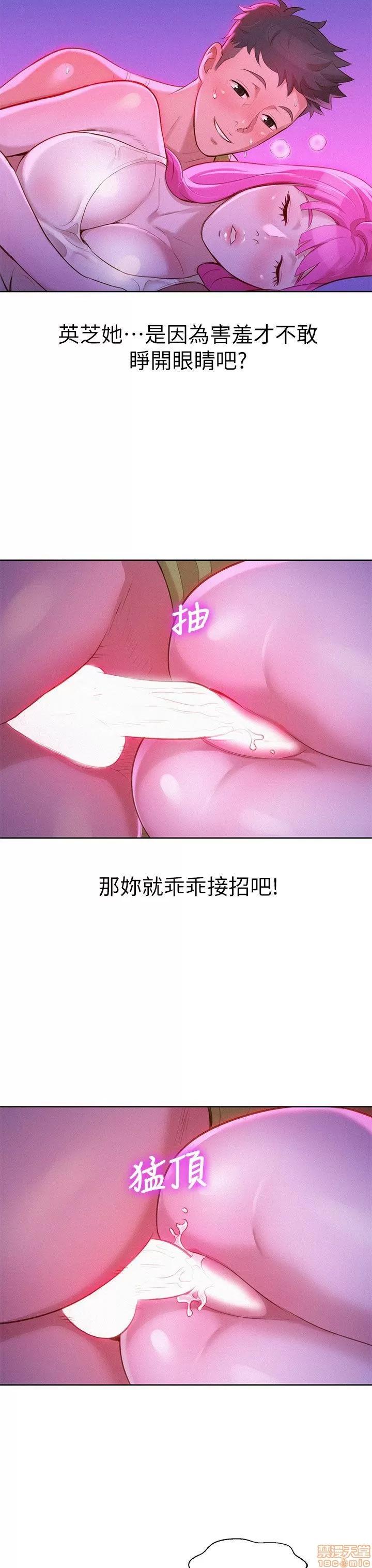 漂亮干姊姊 漂亮干姊姊-第15话在线阅读-亲亲漫画.zip 第23页