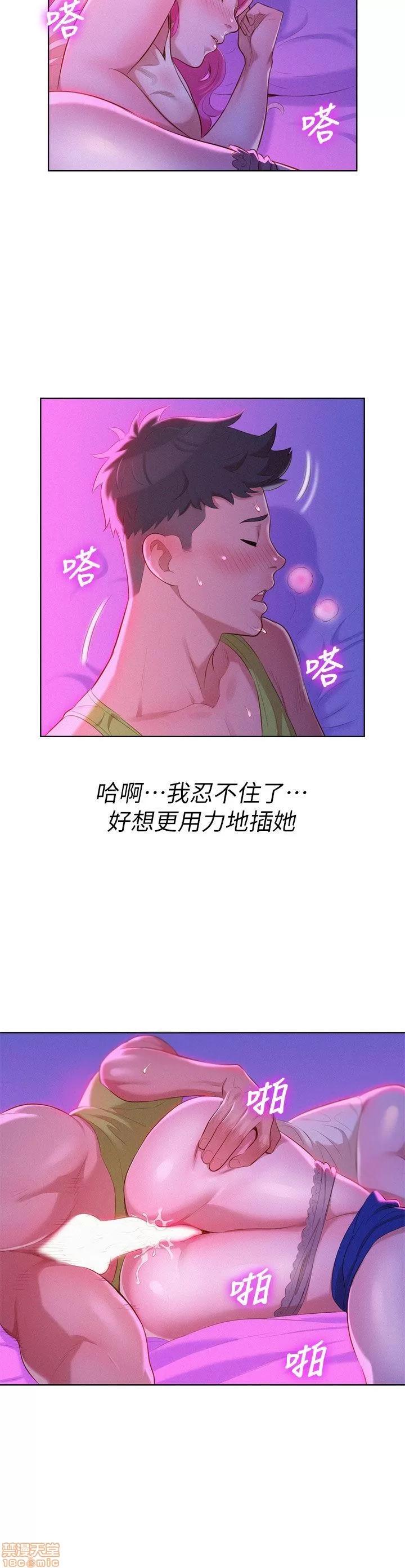 漂亮干姊姊 漂亮干姊姊-第15话在线阅读-亲亲漫画.zip 第27页