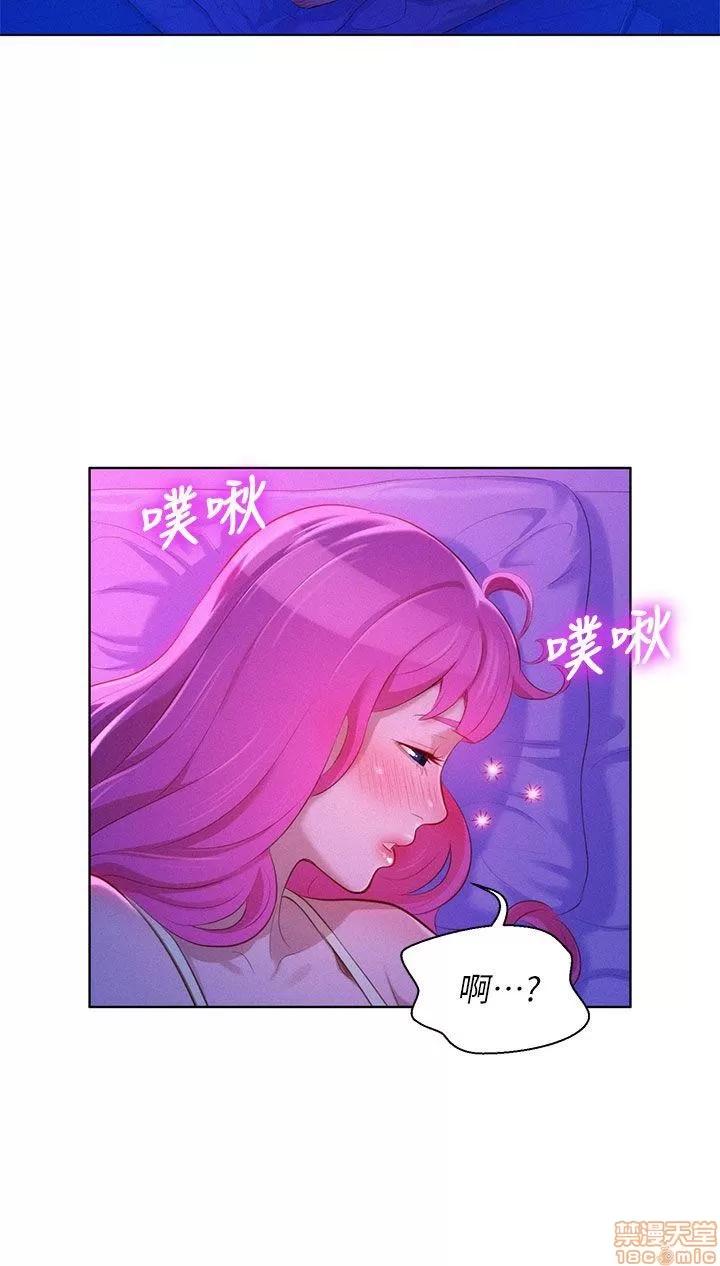 漂亮干姊姊 漂亮干姊姊-第16话在线阅读-亲亲漫画.zip 第2页