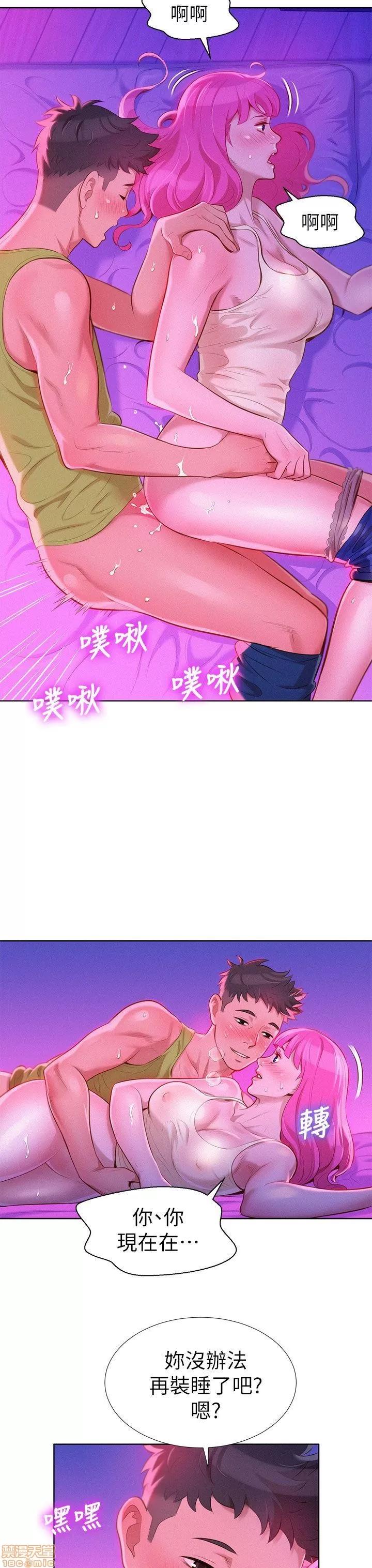 漂亮干姊姊 漂亮干姊姊-第16话在线阅读-亲亲漫画.zip 第5页